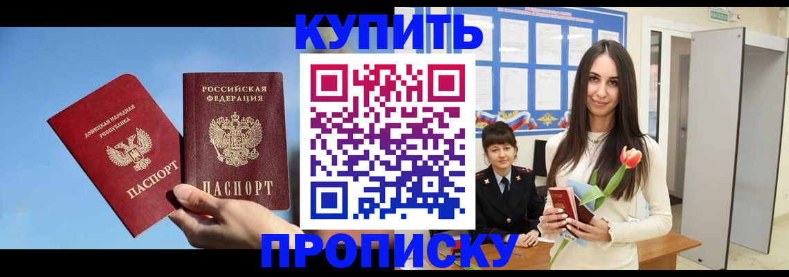 временная регистрация гарантия в Шимановске